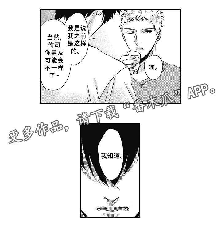 第31话 第14页