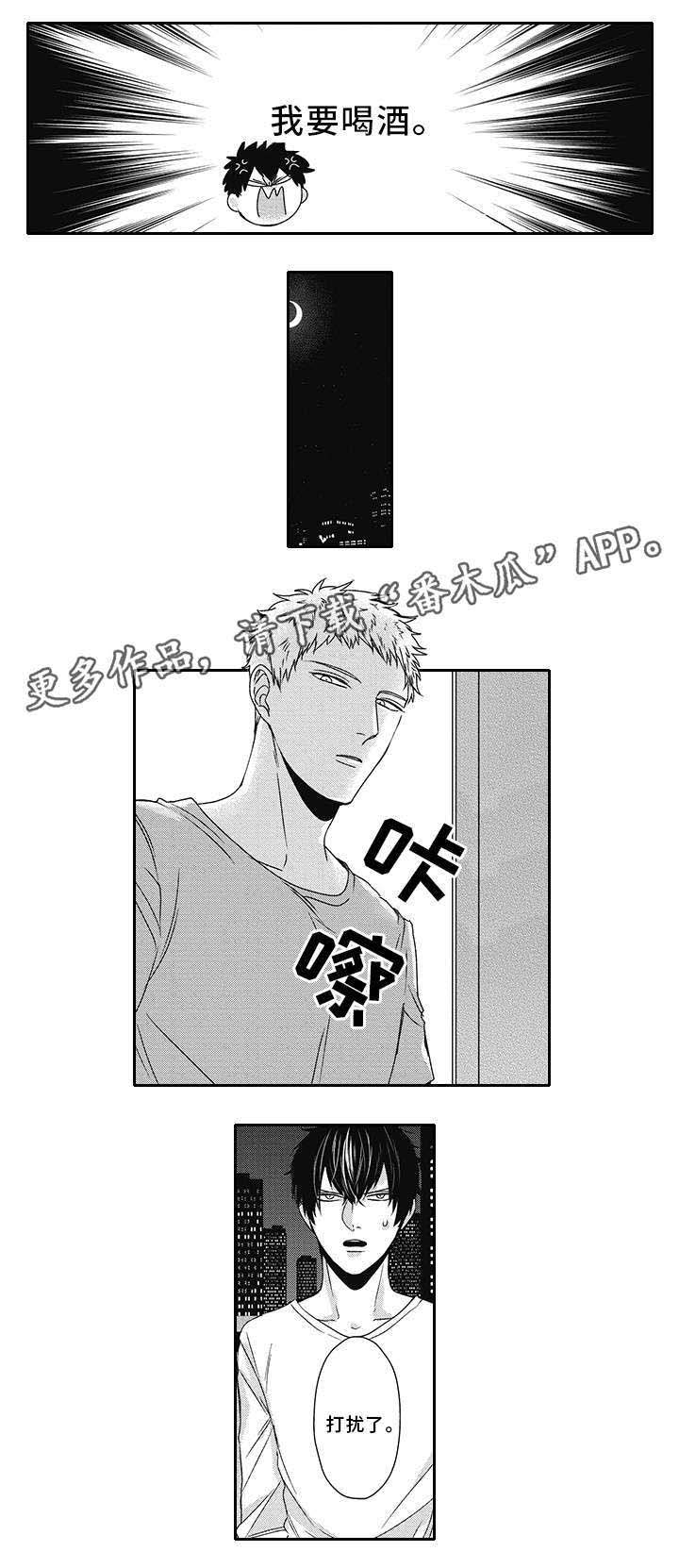 第31话 第8页