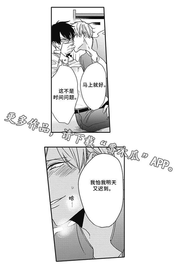 第31话 第2页