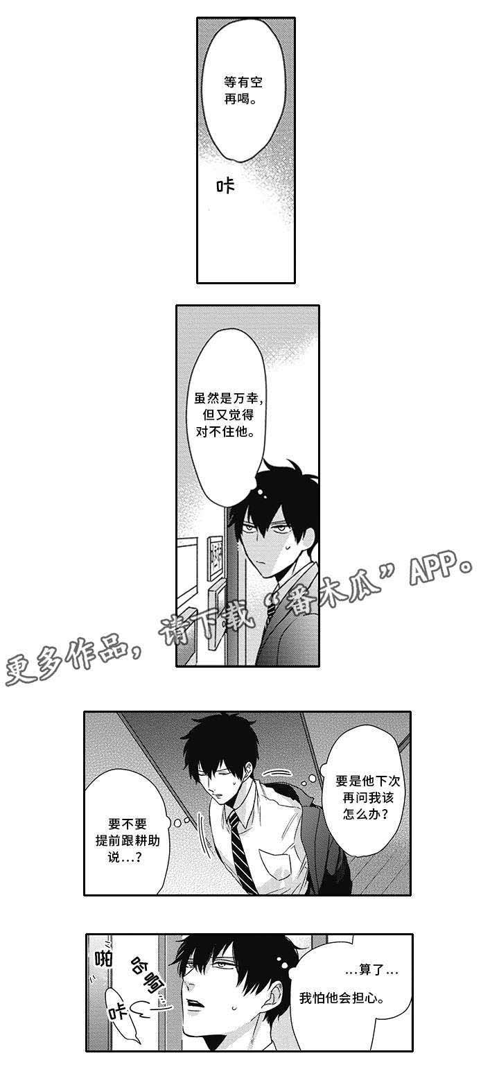 第30话 第5页