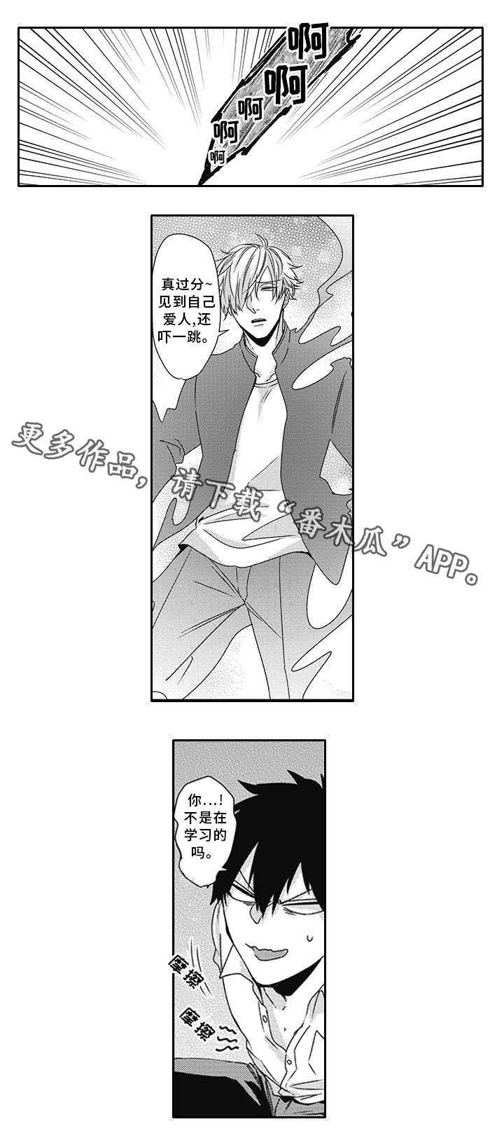 第30话 第8页
