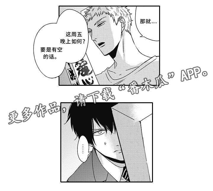 第30话 第2页