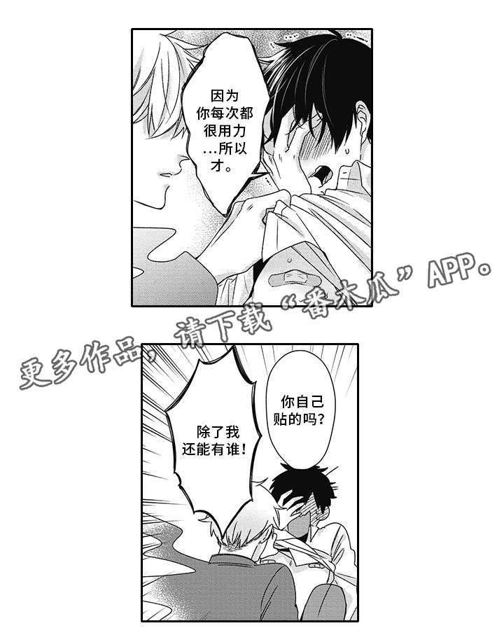 第30话 第11页