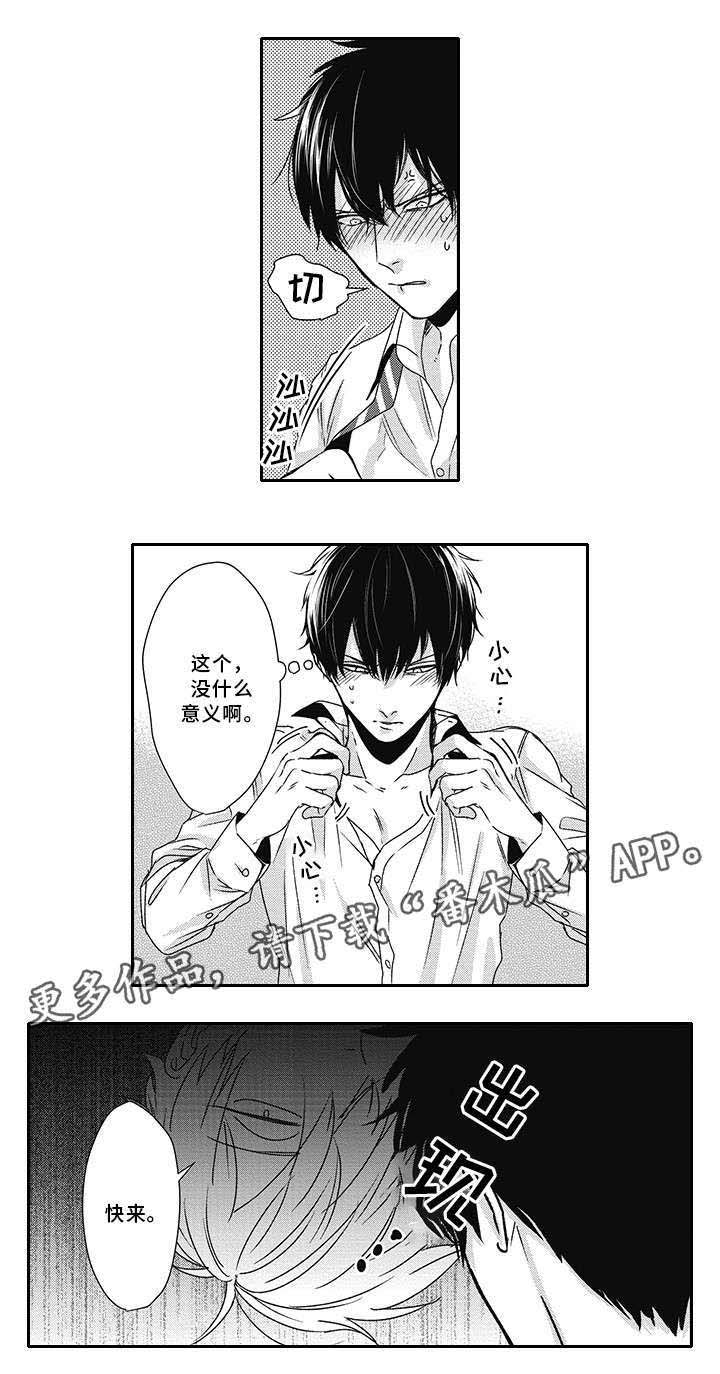 第30话 第7页