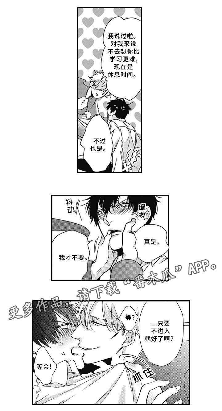 第30话 第9页
