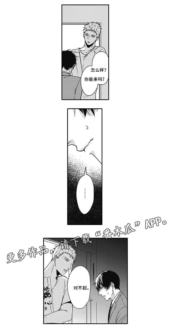 第30话 第3页