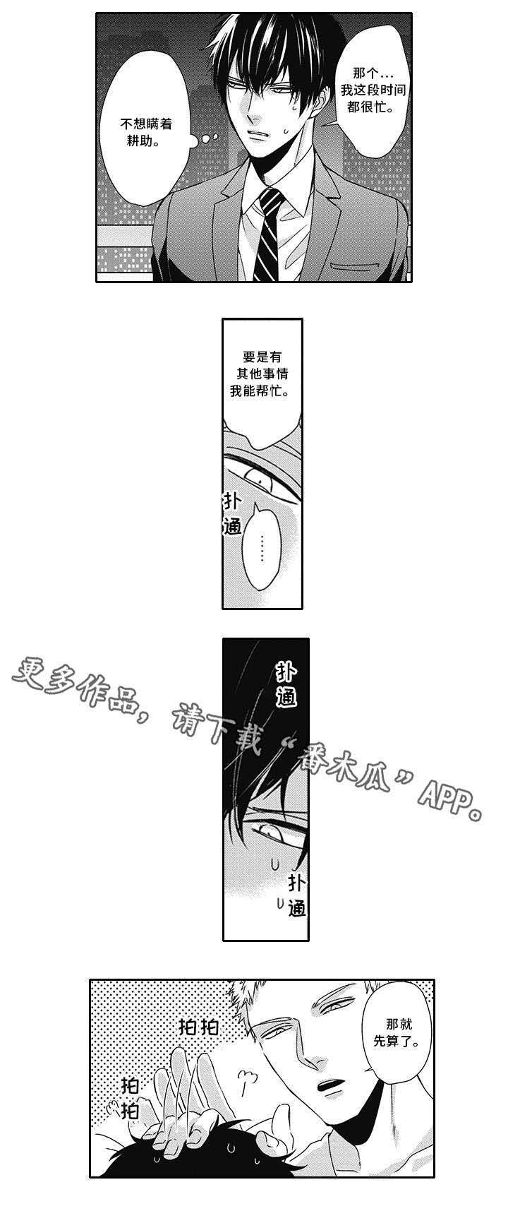 第30话 第4页