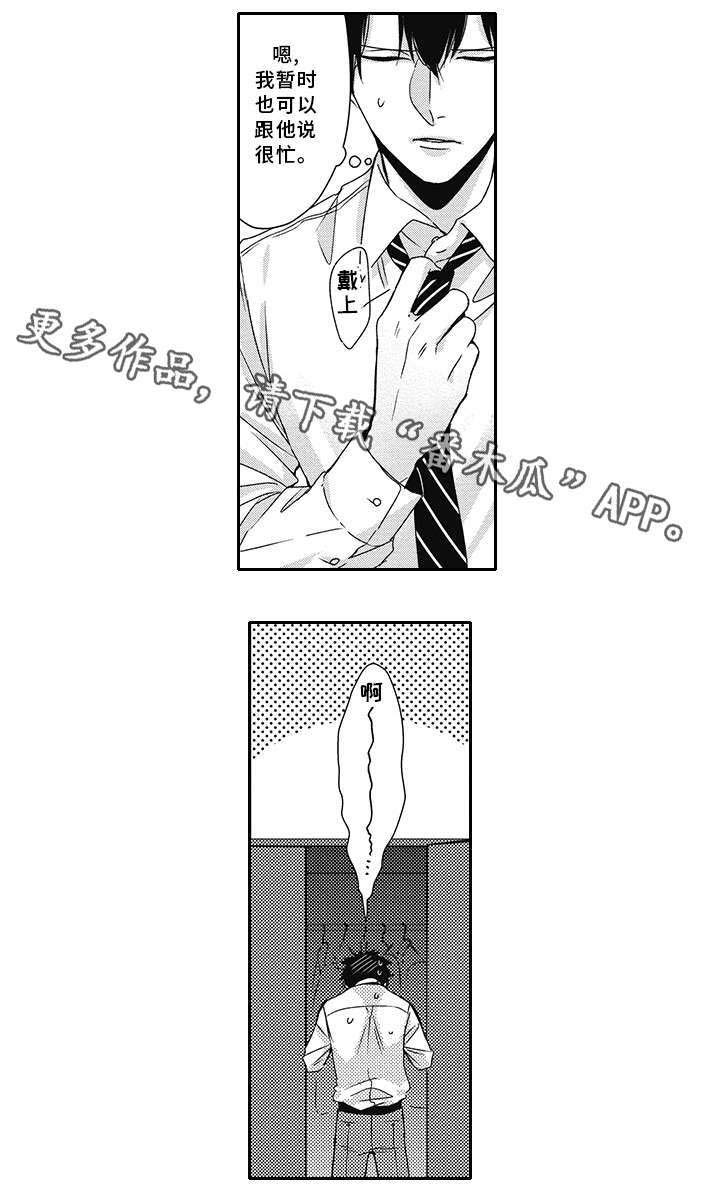 第30话 第6页