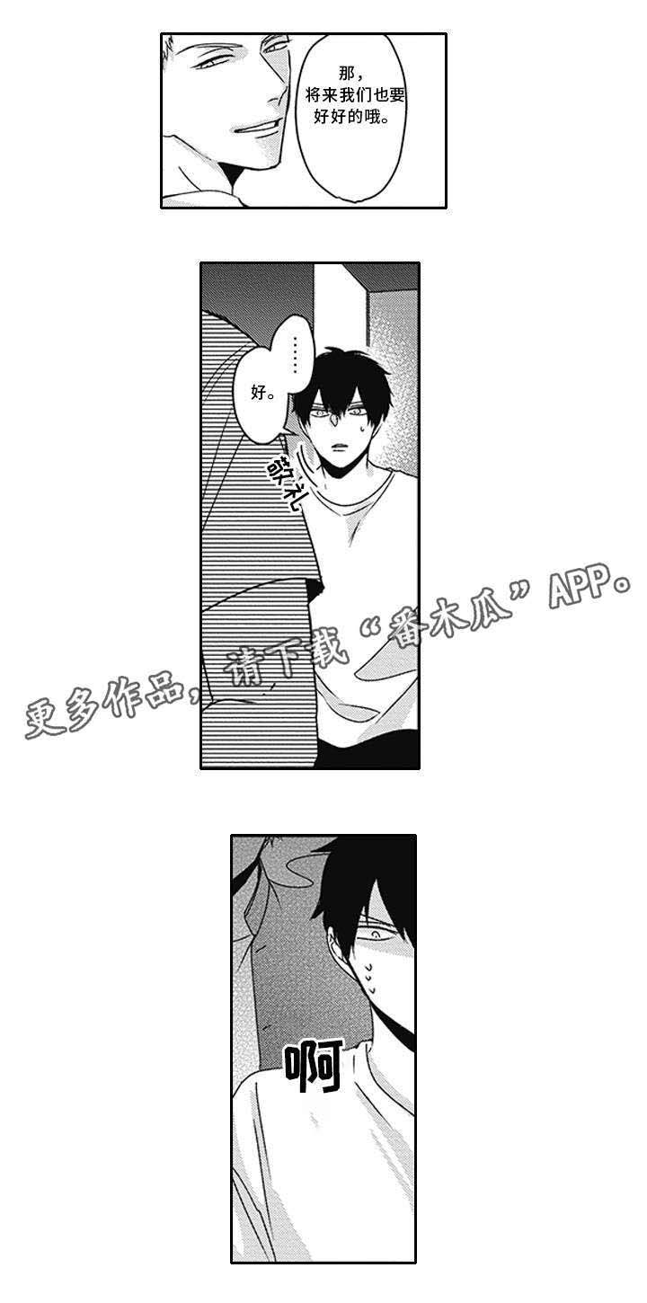 第29话 第7页