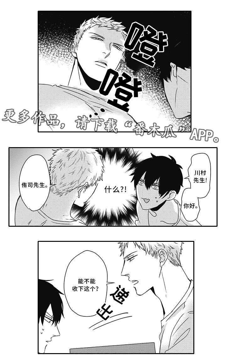 第29话 第2页