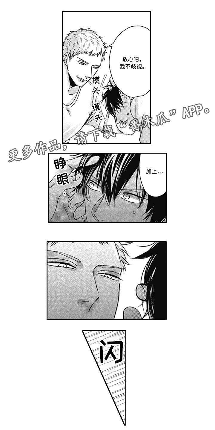 第29话 第5页