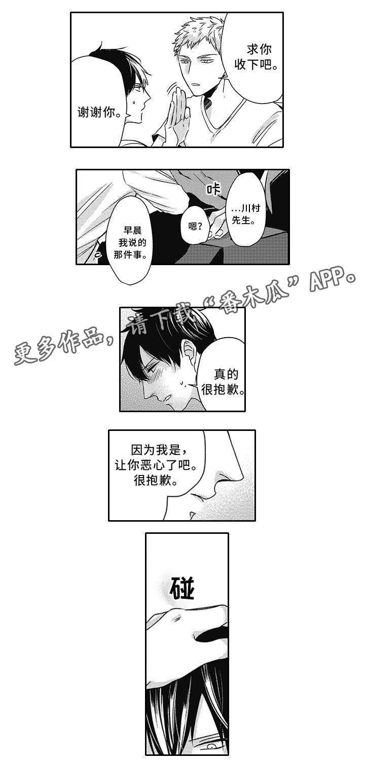 第29话 第4页