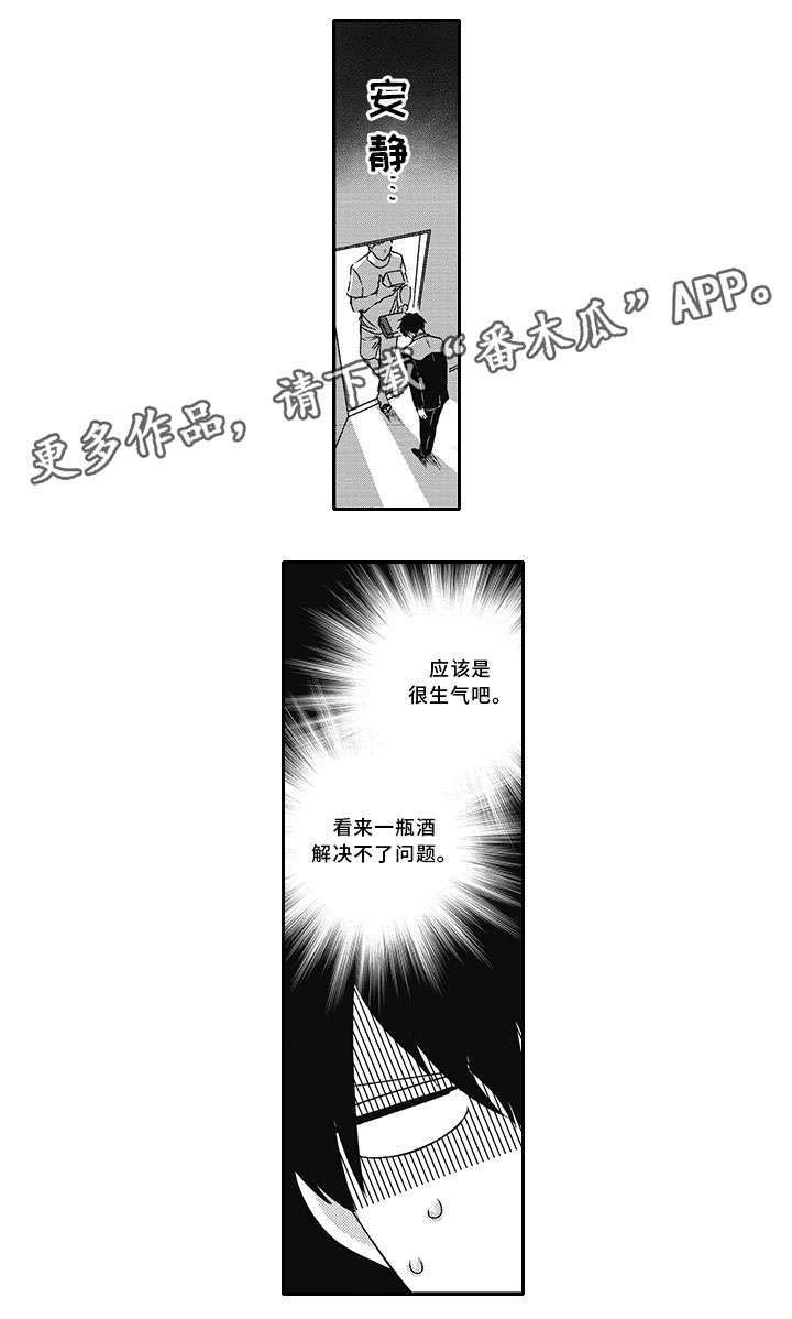 第29话 第11页