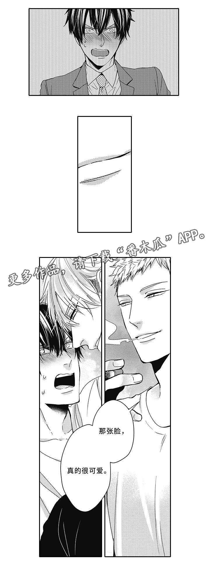 第29话 第8页
