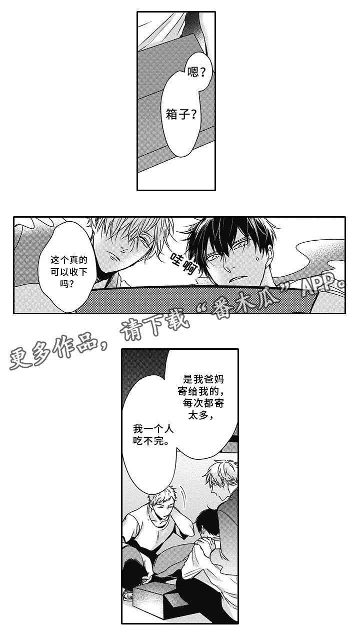 第29话 第3页