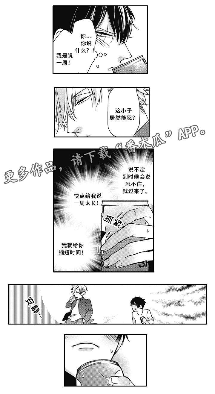 第28话 第11页