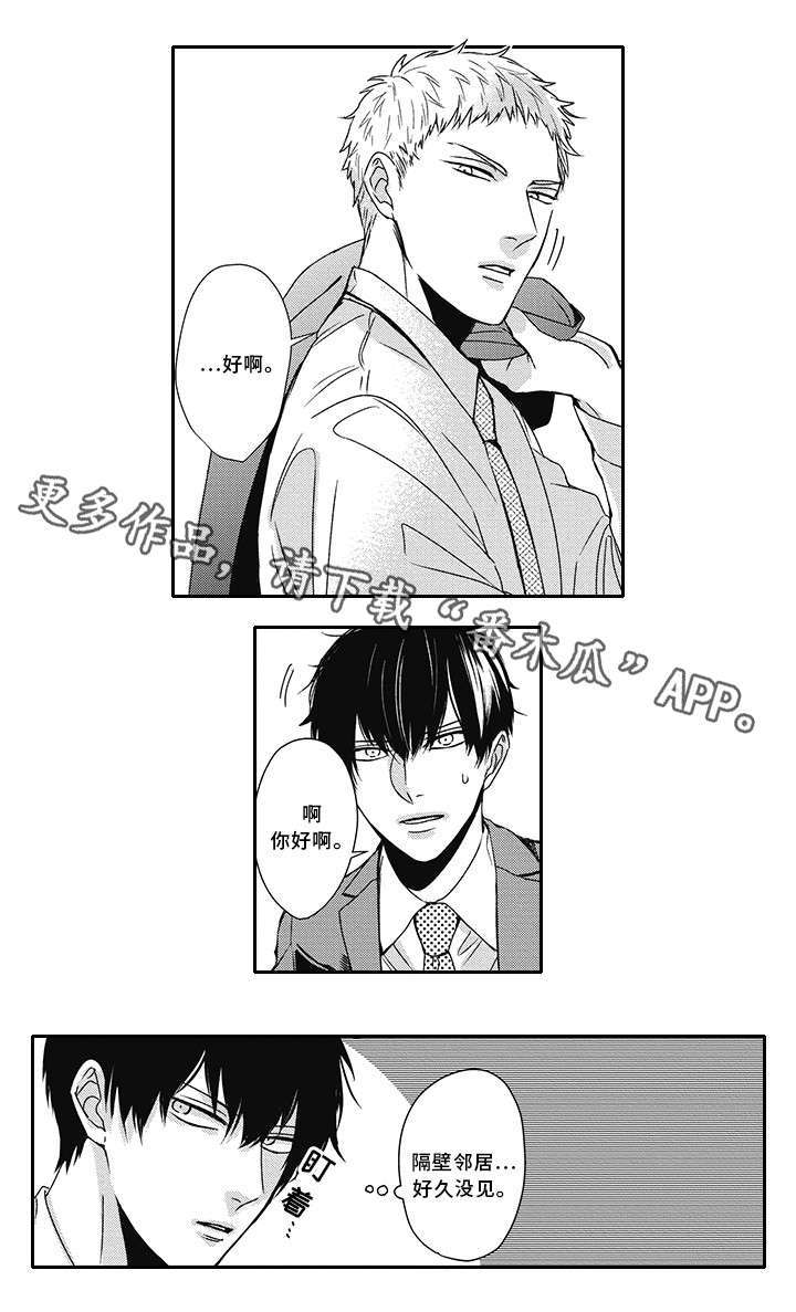 第28话 第5页