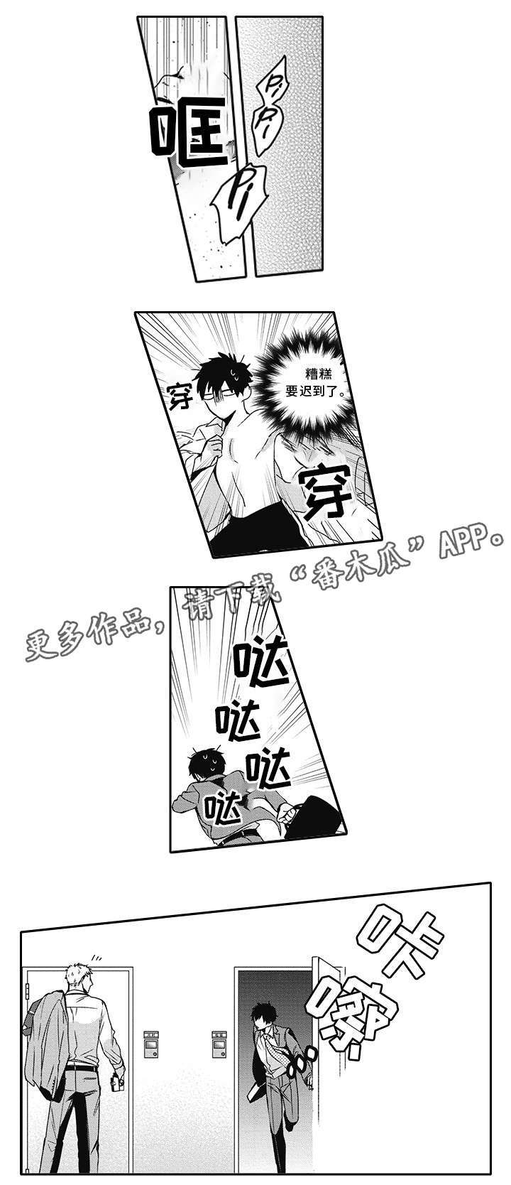 第28话 第4页