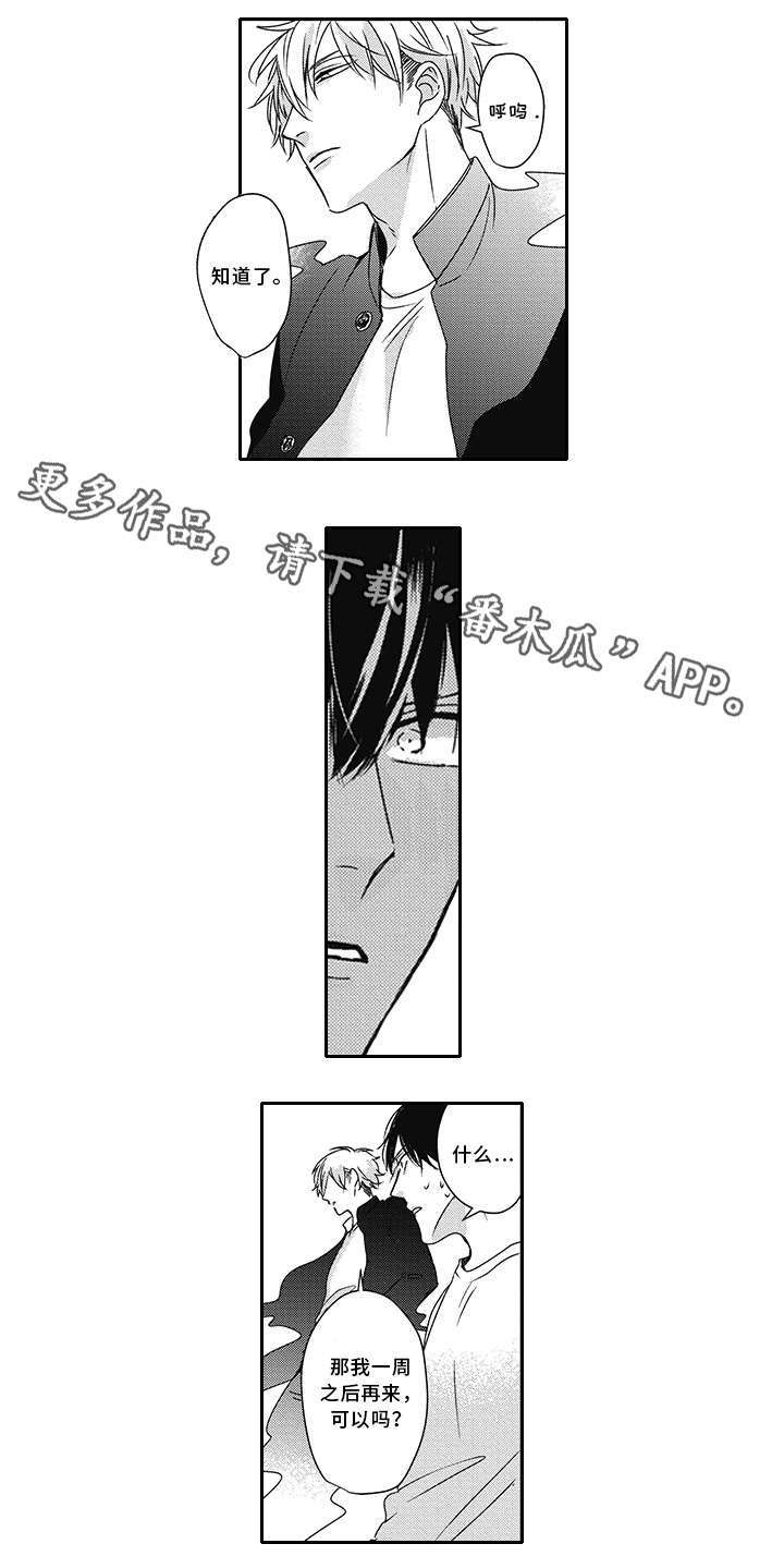 第28话 第10页