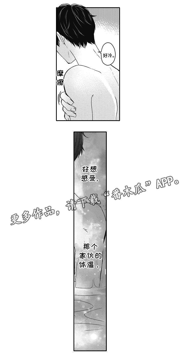 第28话 第2页