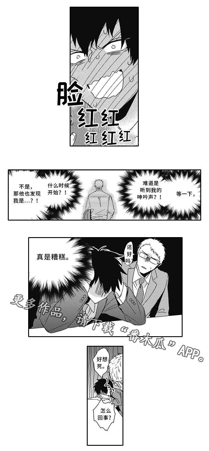 第28话 第8页