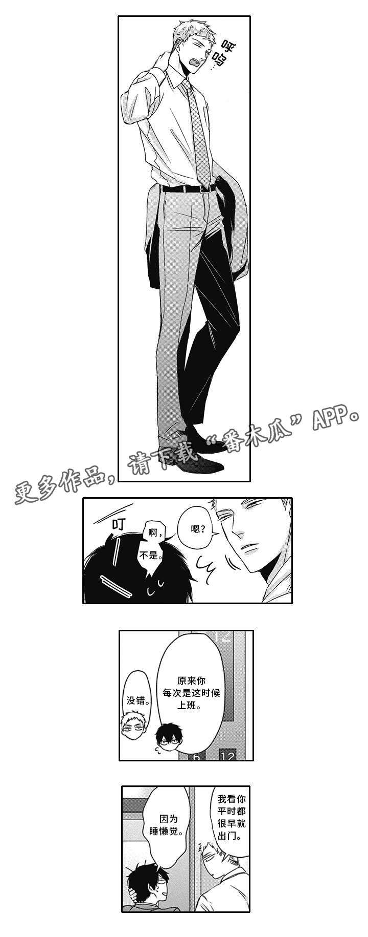 第28话 第6页