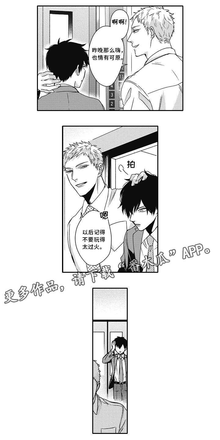 第28话 第7页