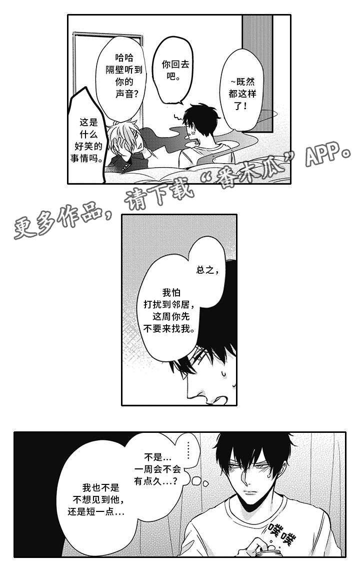 第28话 第9页