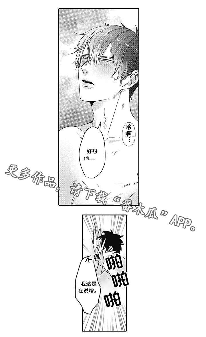 第28话 第3页