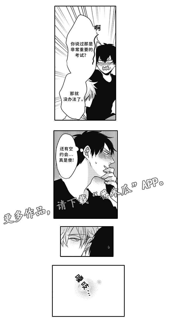 第26话 第8页