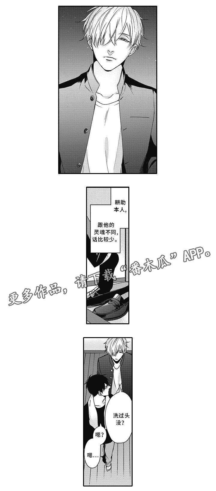 第26话 第4页