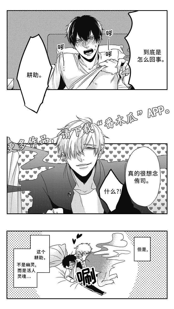 第26话 第2页