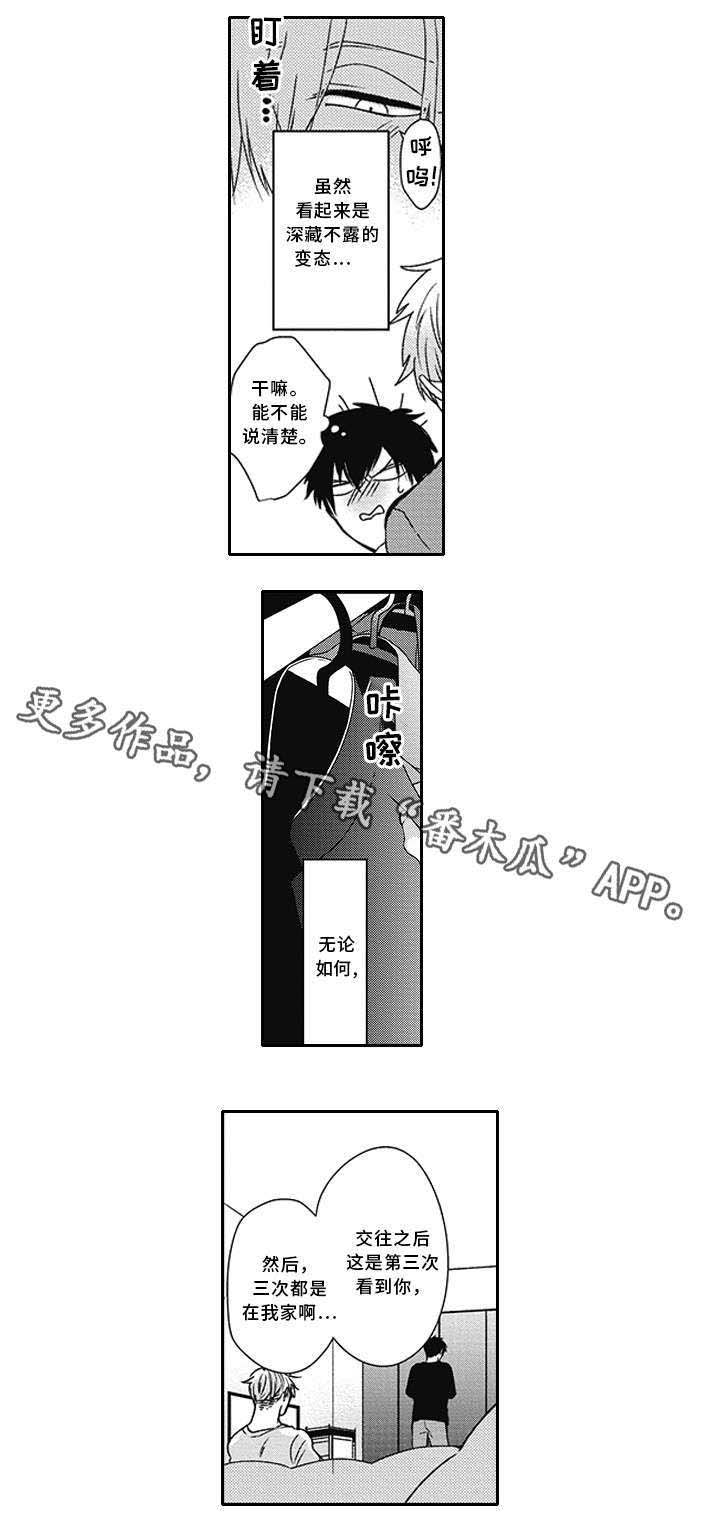 第26话 第5页