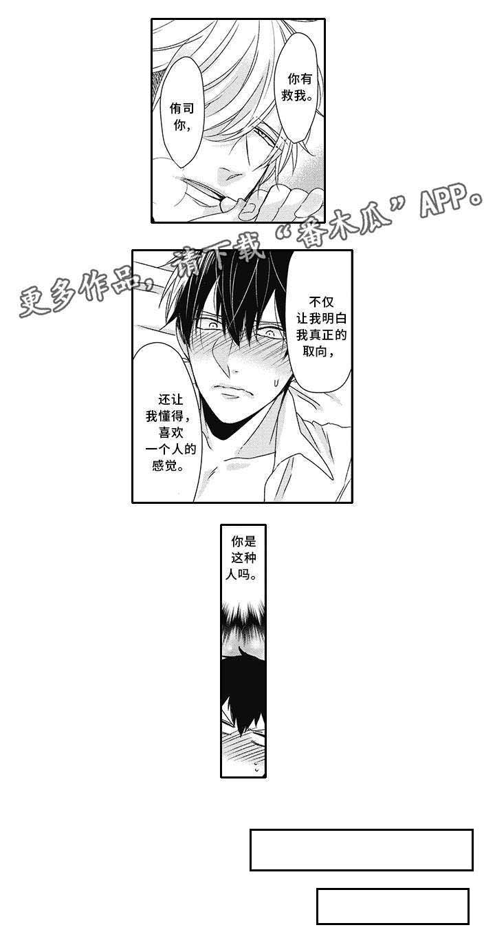 第25话 第2页
