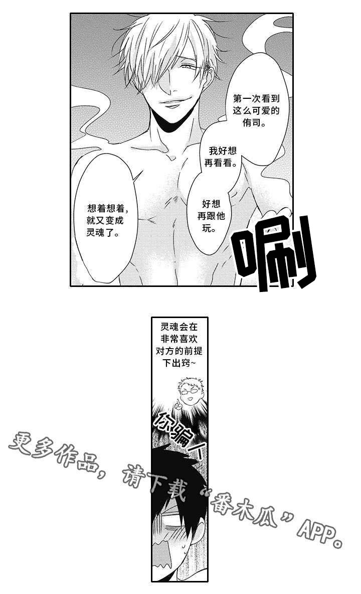 第25话 第6页