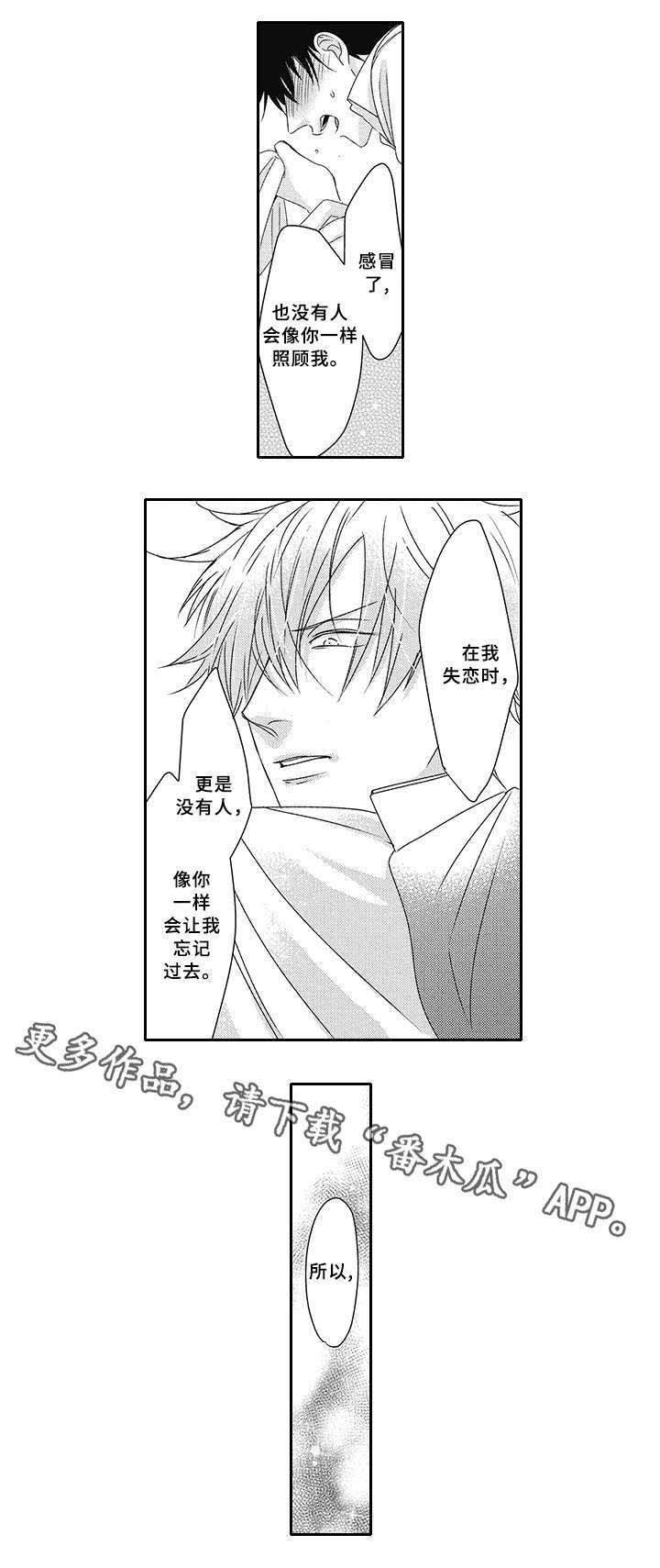 第24话 第3页