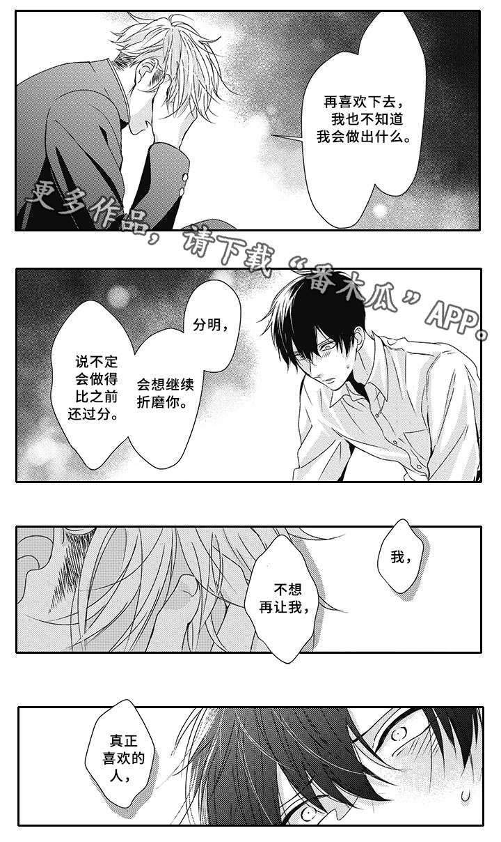 第24话 第7页