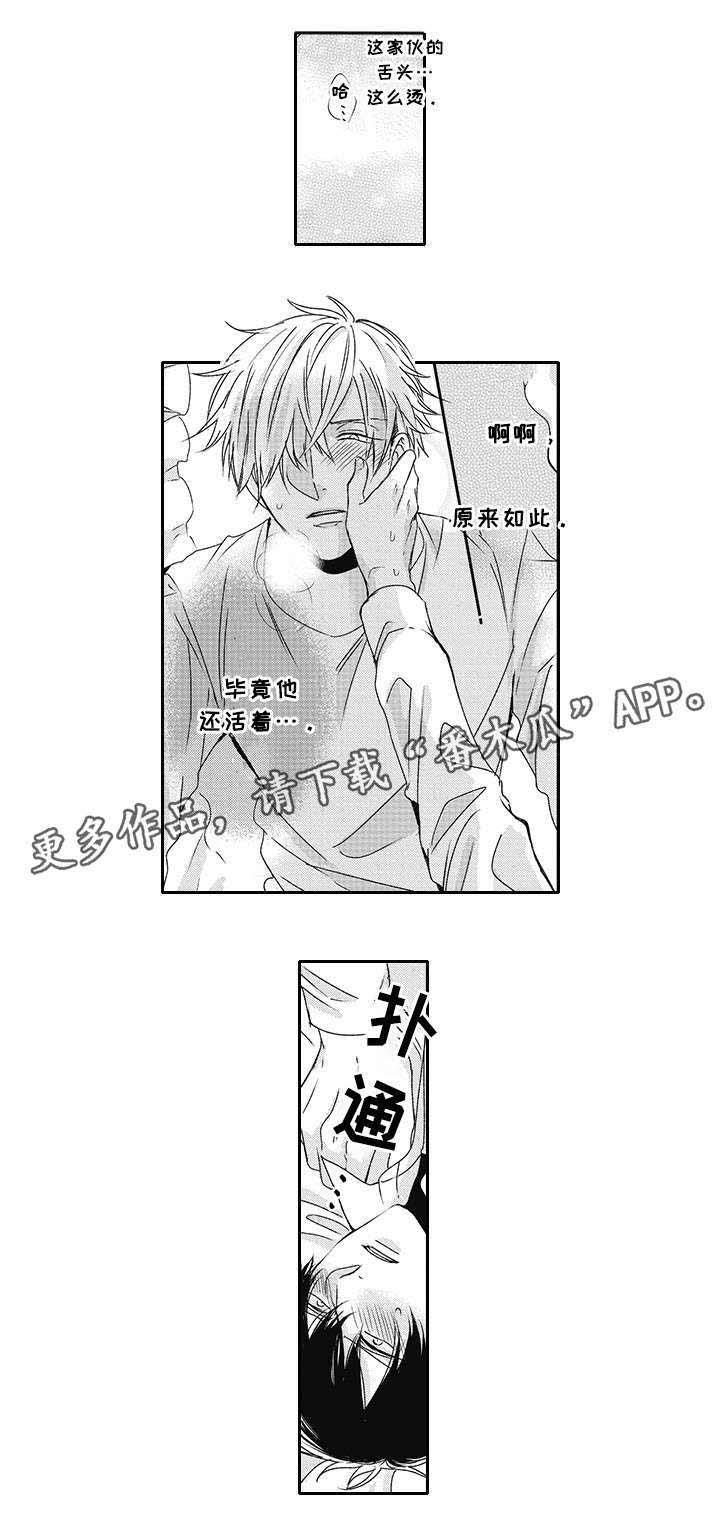 第24话 第12页