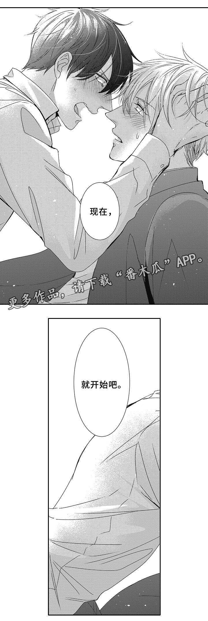 第24话 第9页