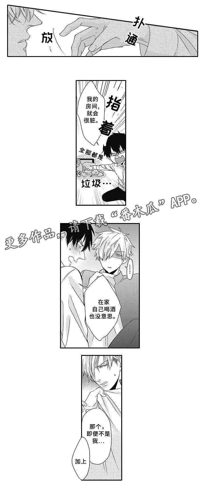 第24话 第2页
