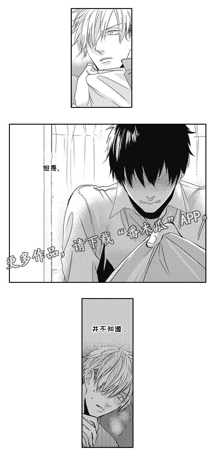 第23话 第9页