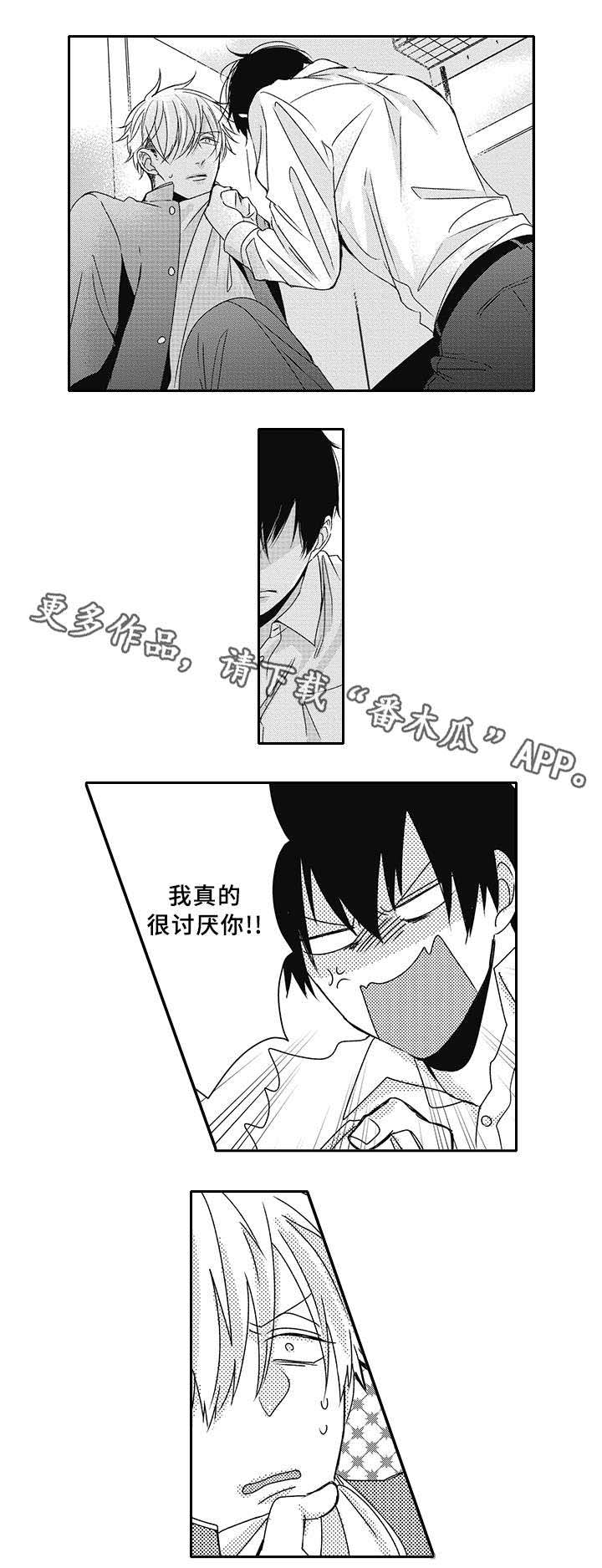 第23话 第7页