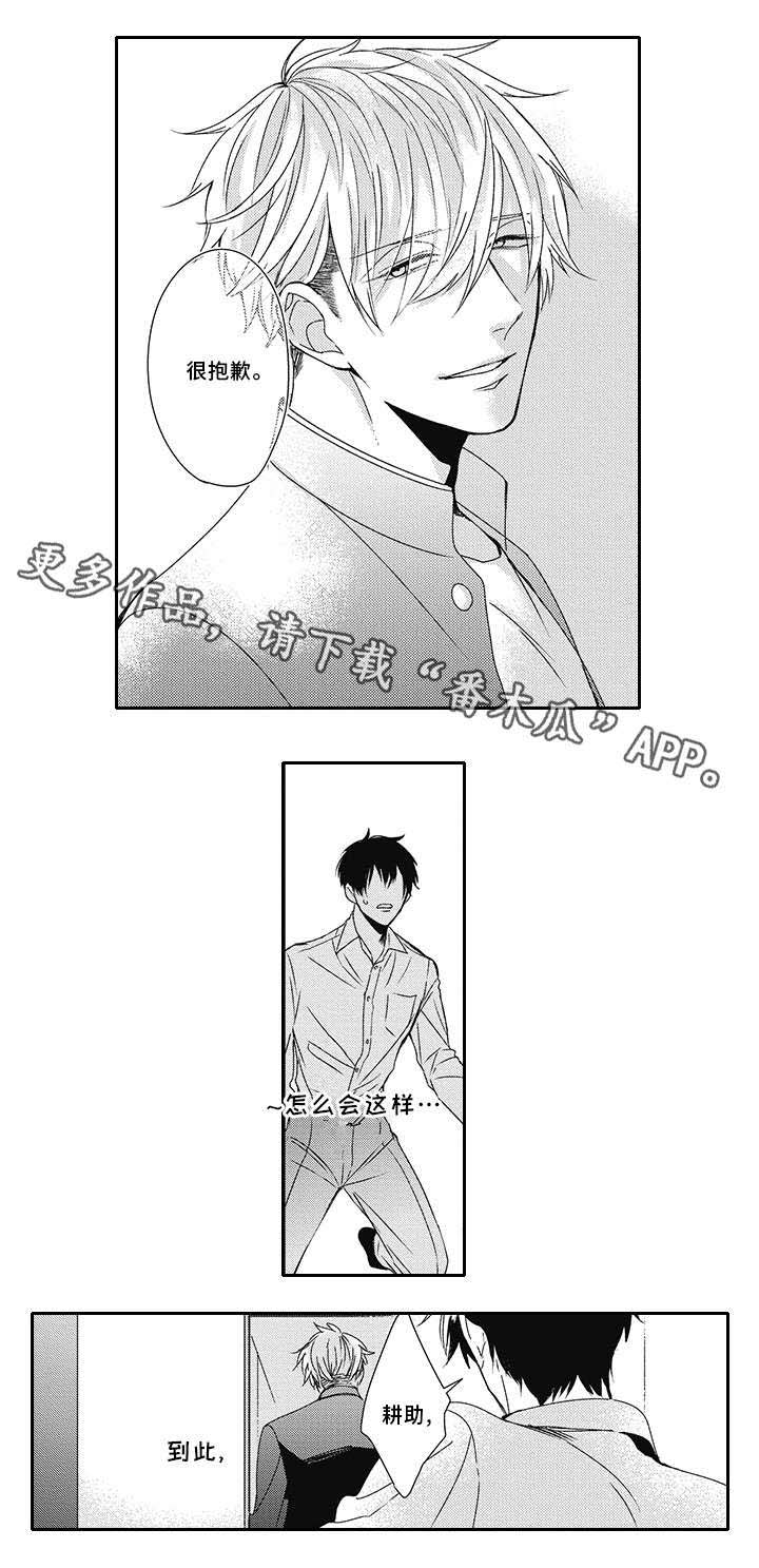 第23话 第3页
