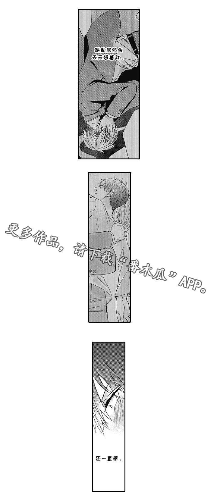 第23话 第10页