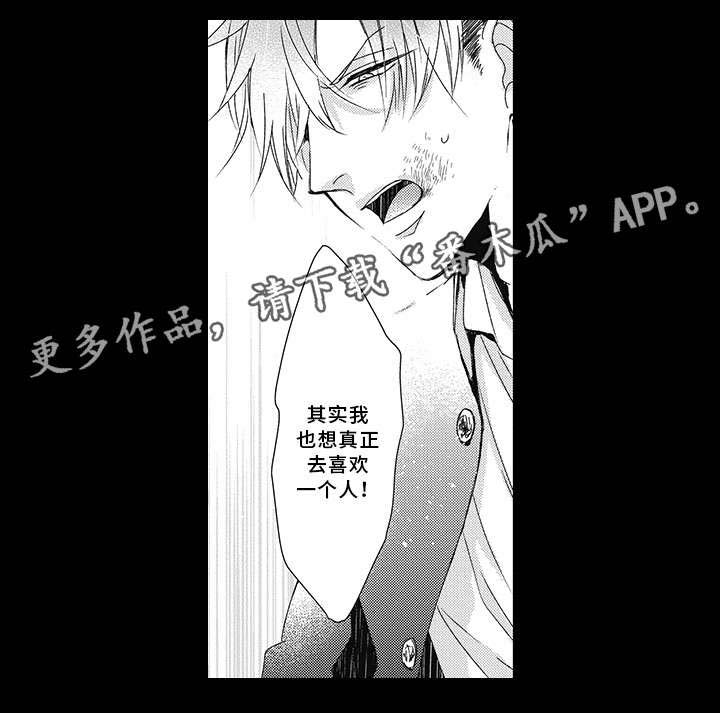 第21话 第3页