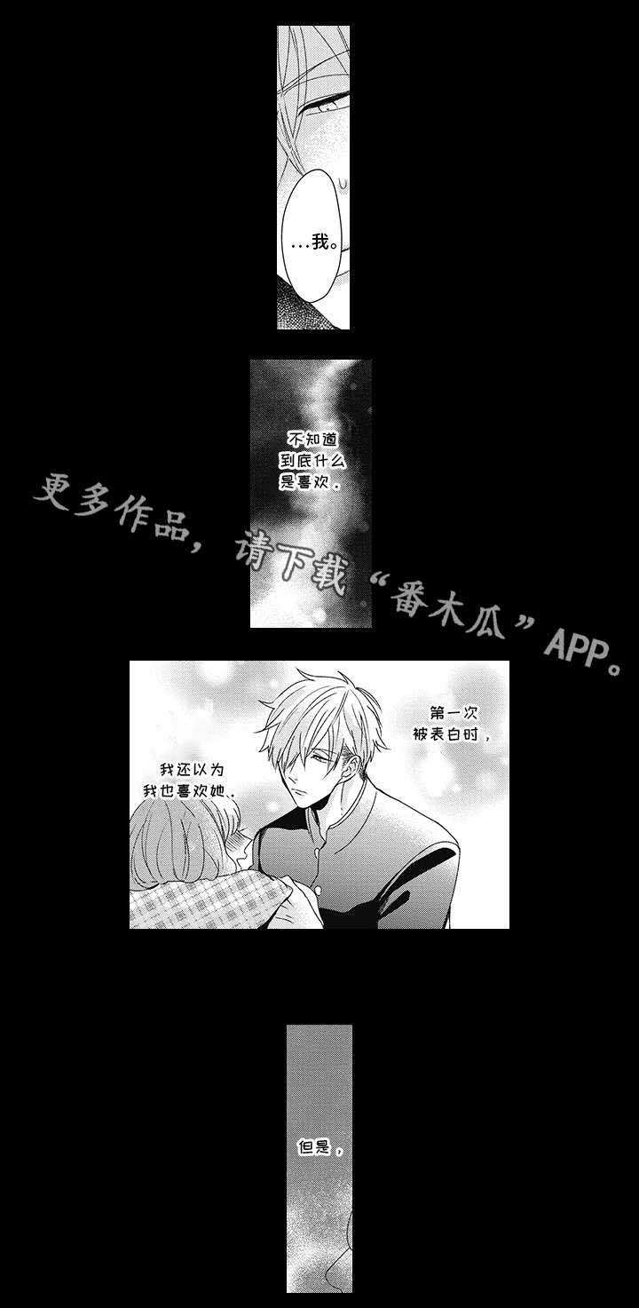 第21话 第2页