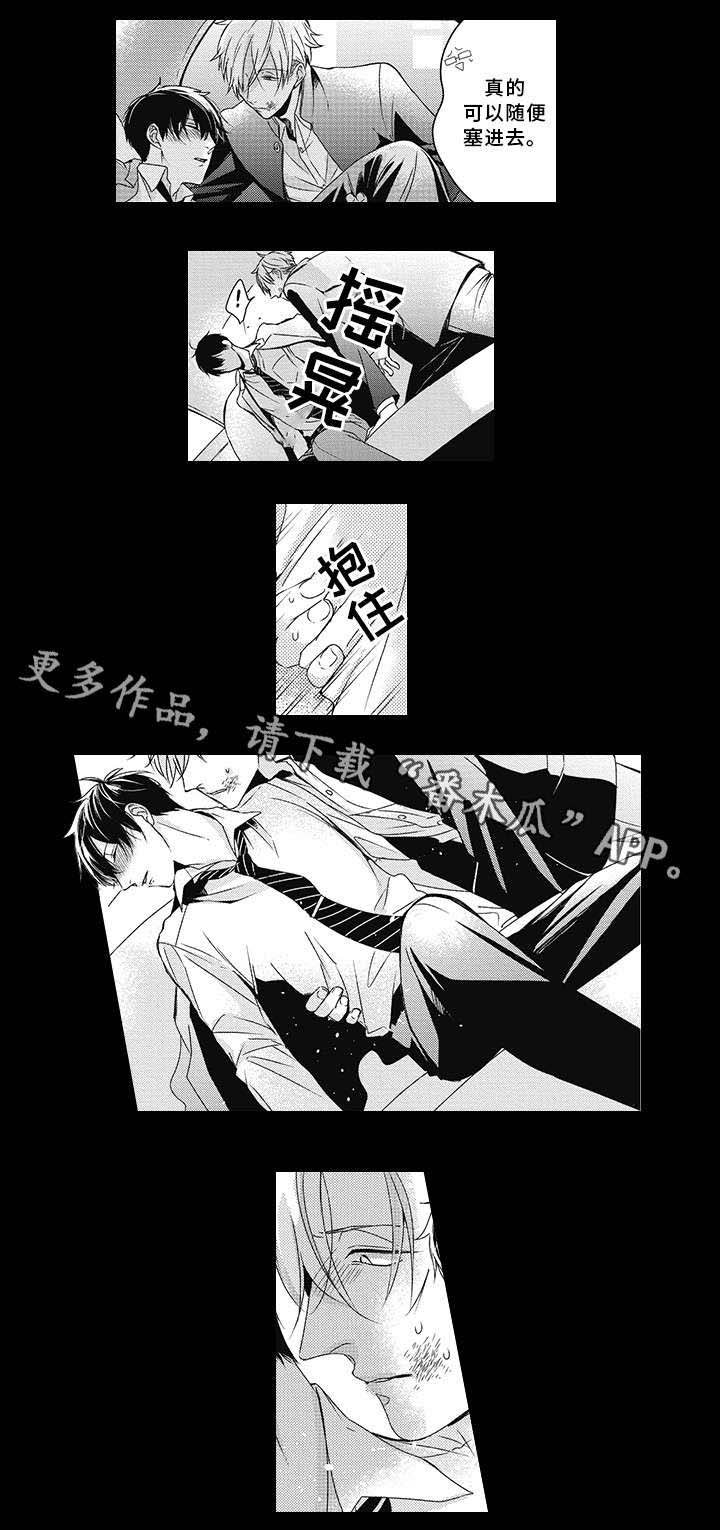 第21话 第6页