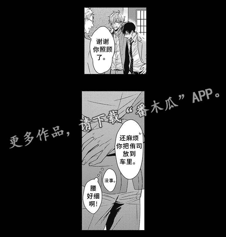 第21话 第5页