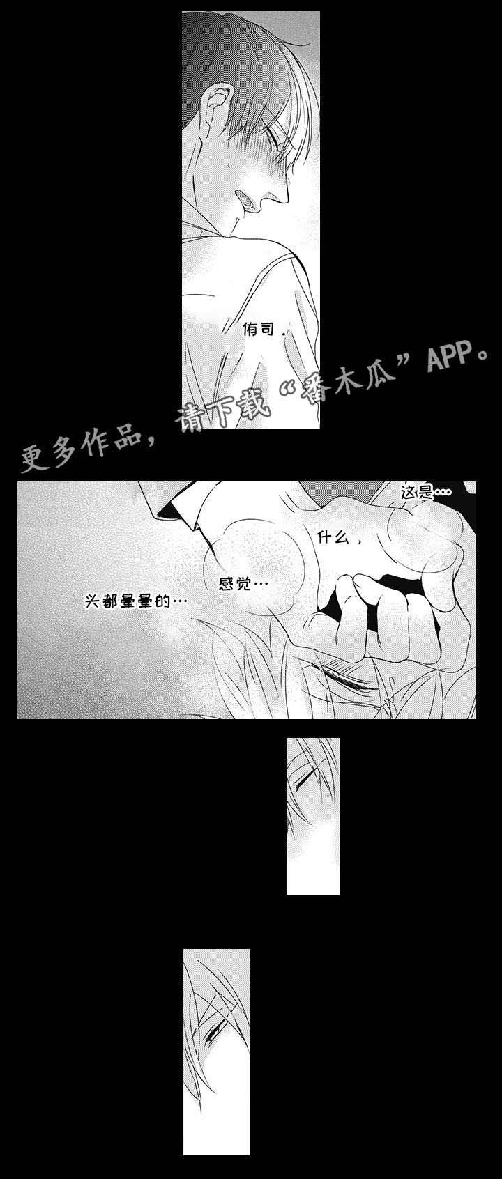 第21话 第10页