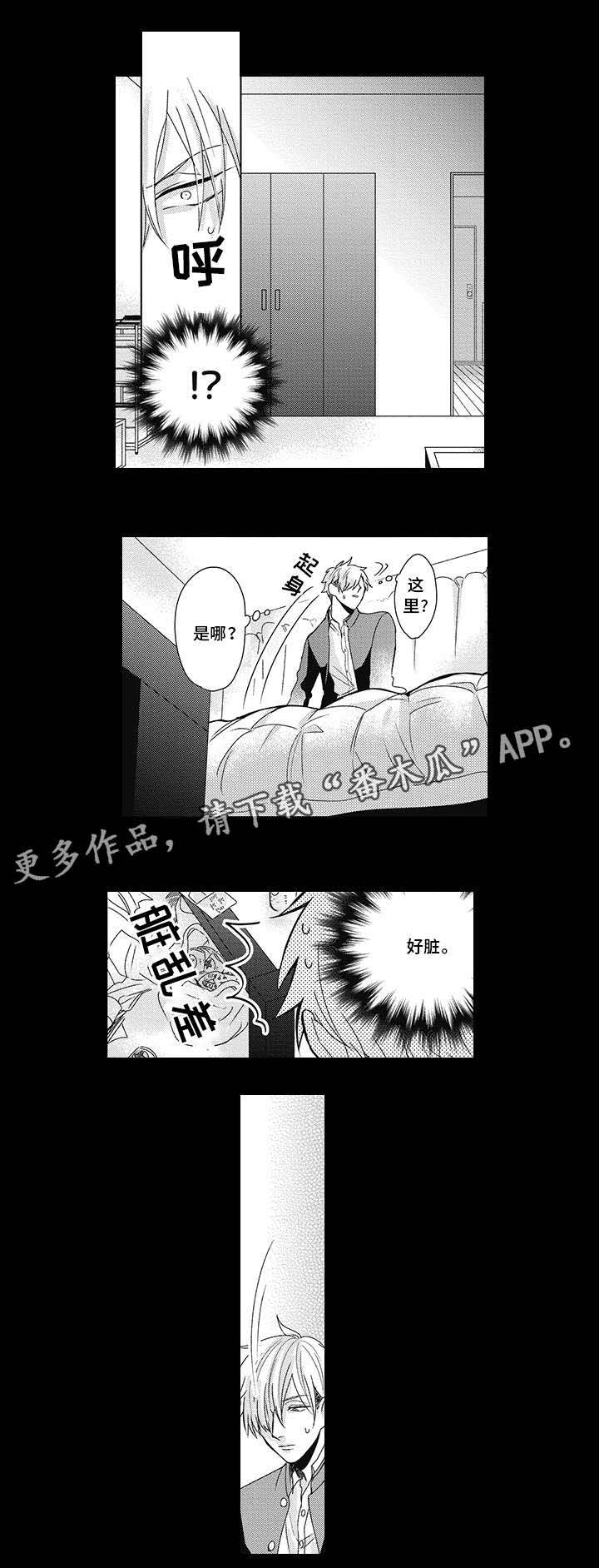 第21话 第11页